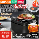电饭煲家用电饭锅5L大容量多功能煲汤快煮饭智能预约微压煮粥煮饭锅 黑色 4L 【5-7人】约7-9碗（三年质保）