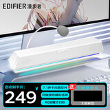 漫步者（EDIFIER）【好物推荐】G1500bar一体式电脑音响家用桌面台式笔记本电竞游戏长条音箱防啸叫话筒5.3 珍珠白+鼠标垫