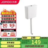 九牧（JOMOO）卫生间家用水箱厕所配件节水大冲力按键双档速冲95027-01-3