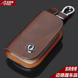 安美盛 汽车木纹钥匙包 改装专用遥控器钥匙壳钥匙套钥匙扣钥匙包 男士女士汽车带标手提钥匙包 棕色款-东风风行景逸SUV景逸XV景逸X3景逸X5 改装专用汽车用品装饰配件 功能小件
