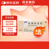 【原研药】贺普丁 拉米夫定片 0.1g*14片/盒 4盒装