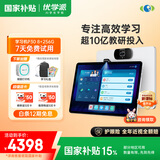 优学派AI学习机P30 8+256G 12.2英寸 大屏护眼学生平板电脑 小学中学全科全龄段英语学习家教点读机