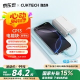 CUKTECH酷态科CP13充电宝自带线电能块33W双向快充10000毫安时 适用苹果16/小米/华为/安卓/手机 亚钛灰