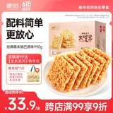 粮悦（LIRAY） 大吃兄糯米锅巴原味990g 办公室休闲零食解馋饼干父亲节送礼盒