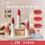 3CE口红唇绒三支装套组唇膏哑光围炉棕干枯花蕾编织晨曦生日礼物