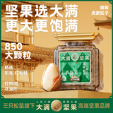 三只松鼠大满虎皮松子350g/罐 当季鲜采手剥原味坚果零食干果炒货