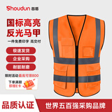  首盾 反光背心反光衣安全马甲交通环卫工地施工工人高可视性警示服 橘色【多口袋拉链】加厚 均码