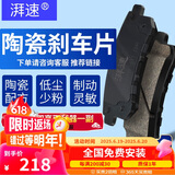 湃速陶瓷刹车片前片丰田卡罗拉雷凌双擎凌尚亚洲狮原厂前轮4片05053