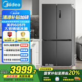 美的（Midea）635超大容量十字双开门四开门一级能效节能双变频风冷无霜国家补贴以旧换新智能电冰箱MR-635WSPZE