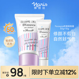 小阳伞晶彩防晒隔离霜50g+15g 焕白提亮素颜霜便携旅行装防晒乳