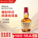 美格波本威士忌（MAKER'S MARK）调和型375ml 美国肯塔基州 威士忌洋酒