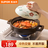 苏泊尔（SUPOR）砂锅陶瓷煲家用煲汤锅炖锅煲仔饭砂煲耐高温燃气明火专用 【菜煲煲】2-3人海鲜煲 2L