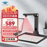 良田（eloam）扫描仪高拍仪办公文件资料发票 连续自动扫描 高清高速扫描 定时扫描 信创会员单位 支持国产系统 高清办公1800万像素 A4-S1862