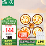 雷士（NVC）浴霸灯暖照明排气一体集成吊顶三合一取暖器卫生间浴室四灯暖