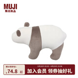 无印良品（MUJI） 微纤维 动物靠垫 家纺 抱枕 象牙色 大/熊猫 44.5*65cm