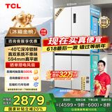 TCL冰麒麟深冷520升十字四开门真双系统594mm超薄平嵌冰箱双净味一级能效国家补贴R520T15-UQS冰淇淋