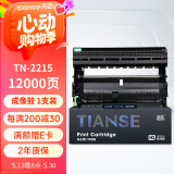 天色tn2215粉盒适用兄弟mfc7360硒鼓架dcp7057 hl2240 2130 7470d 7060d 7860 fax2890 dr2250打印机墨盒