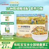 爷爷的农场有机多谷物胚芽米宝宝辅食食材膳食纤维杂粮粥280g