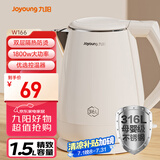 九阳（Joyoung）热水壶烧水壶电水壶 双层防烫316L不锈钢 家用1.5L大容量电热水壶 K15FD-W166