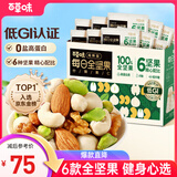 百草味每日全坚果750g/30袋 休闲零食开心果腰果混合果仁礼盒送礼