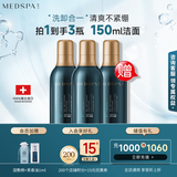 美帕（MEDSPA）蓝胖子洗面奶男女洁面50ml*2氨基酸控油不紧绷敏感温和礼物送女友