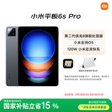 小米(MI) 平板6S Pro 12.4英寸 小米SU7适配 平板电脑 骁龙8Gen2 3K超清屏 120W快充 16+1TB黑色