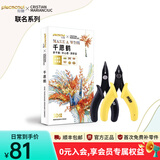 拼酷千愿鹤金属3d立体拼图家居装饰制作模型玩具摆件送女友情人节礼物 千愿鹤（随机发一款）+初级工具