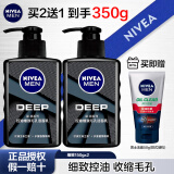 妮维雅（NIVEA） 男士洗面奶控油抗痘黑头角质清爽不紧绷细致毛孔学生护肤套装 （油皮推荐）控油细致洁面150g*2