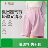 十月结晶孕妇裤夏季薄款短裤高腰托腹透气排汗运动裤休闲短裤 香芋紫XL