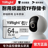 YiRight摄像头内存卡监控专用TF卡摄像机Micro SD卡FAT32高速c10存储卡 64G【监控摄像头TF卡】+读卡器 TF（Micro SD）卡 + TF读卡器