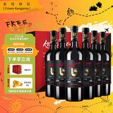 皇冠袋鼠澳洲进口红酒礼盒赤霞珠西拉15度干红葡萄酒750ml*6瓶整箱送礼