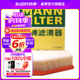 曼牌（MANNFILTER）空气滤芯格汽车保养专用配件适用于宝马 C28038 18-21款全新宝马5系