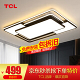 TCL 照明 客厅吸顶灯具套餐led后现代大气简约卧室灯 130W 摩登-三色调光