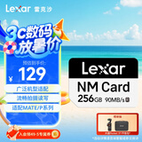 雷克沙（Lexar）256GB NM存储卡（NM CARD）华为荣耀手机平板内存卡 适配Mate/nova/P多系列 畅快拍摄存储