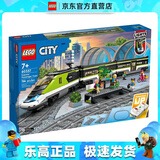 乐高（LEGO）60337 特快客运列车 积木玩具城市组系列