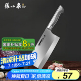 张小泉流线几何·炫影家用不锈钢切片刀菜刀切片菜刀D100501