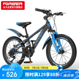永久（FOREVER）青少年儿童自行车20寸变速山地车中小学生童车碟刹减震赛车黑蓝色