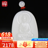 印象眸【保价618】和田玉吊坠白玉十二生肖守护佛玉坠生肖羊猴/大日如来
