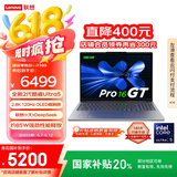 联想笔记本电脑小新Pro16GT AI元启轻薄本2025 2代酷睿Ultra5 32G 1T 2.8K高刷OLED【国家补贴20%】