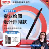 红环（rotring）【超级爆款】自动铅笔0.5mm 铅芯不易断 学生礼物德国高颜值专业绘图工具-600系列黑色单支装