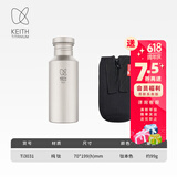 铠斯（KEITH） keith铠斯钛水壶户外运动水壶纯钛水杯子便携可烧水钛壶 550ML钛水壶-Ti3031（钛盖）