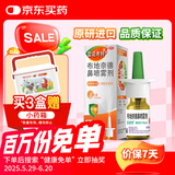 【进口原研药】雷诺考特布地奈德鼻喷雾剂64μg*120喷鼻炎喷剂喷雾鼻炎专用药强效抗敏布地奈德雾化吸入混悬液鼻根鼻塞治过敏性鼻炎流鼻涕打喷嚏100%不可冷冻