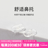 镜宴硅胶鼻托支架光学眼镜配件防滑送螺丝 鼻托+螺丝刀