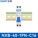 正泰家用空气开关 NXB-40过载空开 小型断路器1P+N C16 4.5kA 送导轨