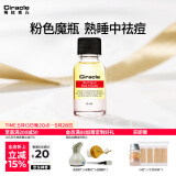 稀拉克儿（Ciracle） 粉色祛痘修护液精华水杨酸痘痘闭口青春痘油性肌肤痘男女16ml