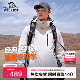 伯希和（Pelliot）[成毅同款]山野2.0冲锋衣男女三合一外套夏季夹克11340105白S