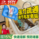 平安大通 下水道管道疏通剂渠粉厨房厕所头发油污堵塞烧溶解600g