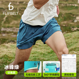 飞比特 【空气裤3.0】男士腰包短裤透气跑步运动裤5英寸速干裤 冰峰绿 M