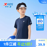 特步童装儿童短袖T恤男童夏装薄夏季新款中大童速干衣打底衫 深奥蓝【9005】 140
