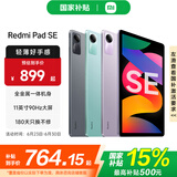 小米平板 Redmi Pad SE 红米平板SE 小米平板电脑高刷高清屏学生网课学习娱乐影音儿童绘画长续航 烟青绿 6GB+128GB 官方标配